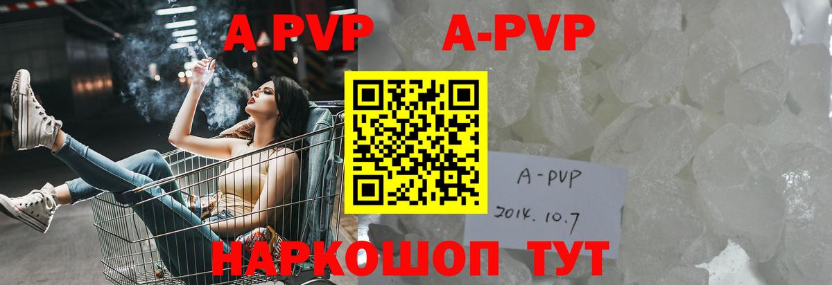 где купить наркоту  Вход с VPN  A-PVP мука  Alpha-PVP СК  Новосибирск  Альфа ПВП СК КРИС 