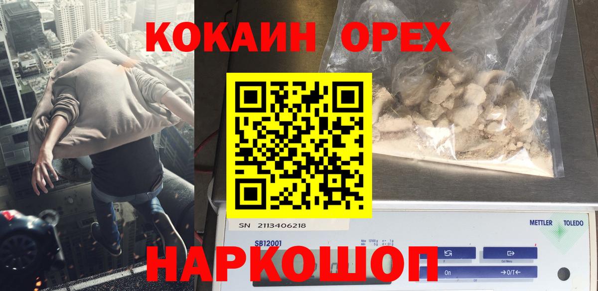 Новосибирск  COCAIN Боливия  Cocaine  Вход с VPN  КОКАИН 98% 