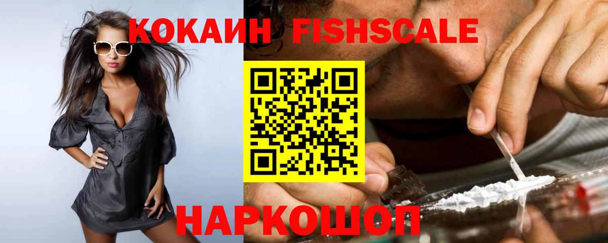 Cocaine Эквадор Новосибирск