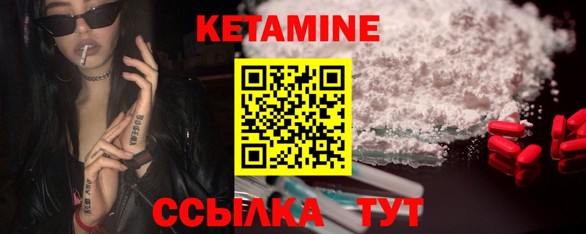 Кетамин VHQ Новосибирск