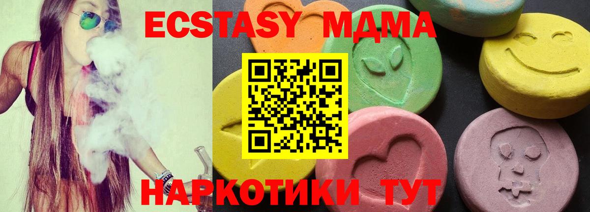 МДМА молли Новосибирск