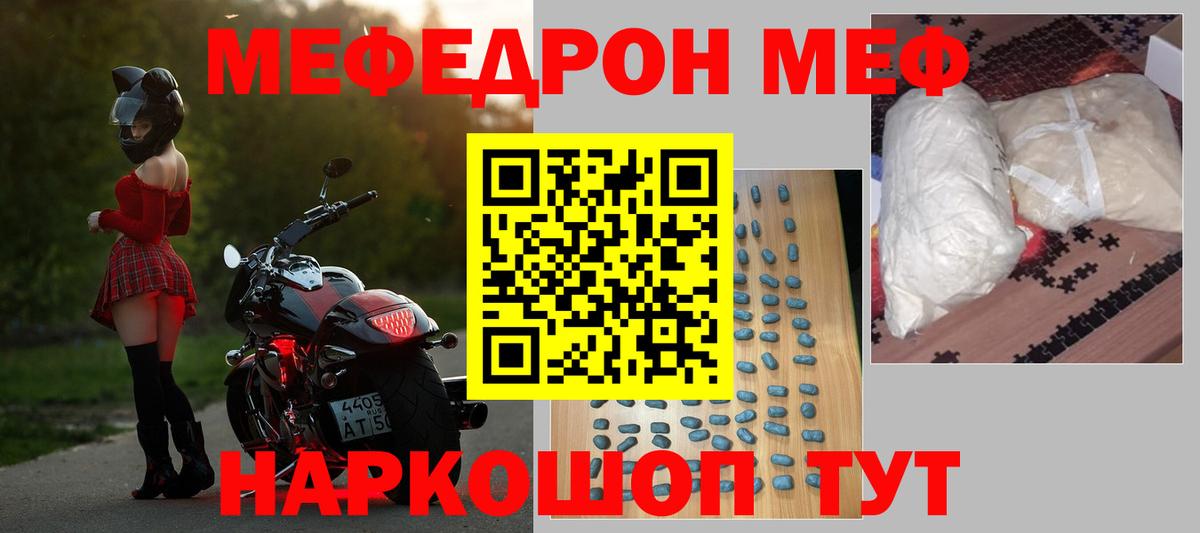 Меф мяу мяу Новосибирск