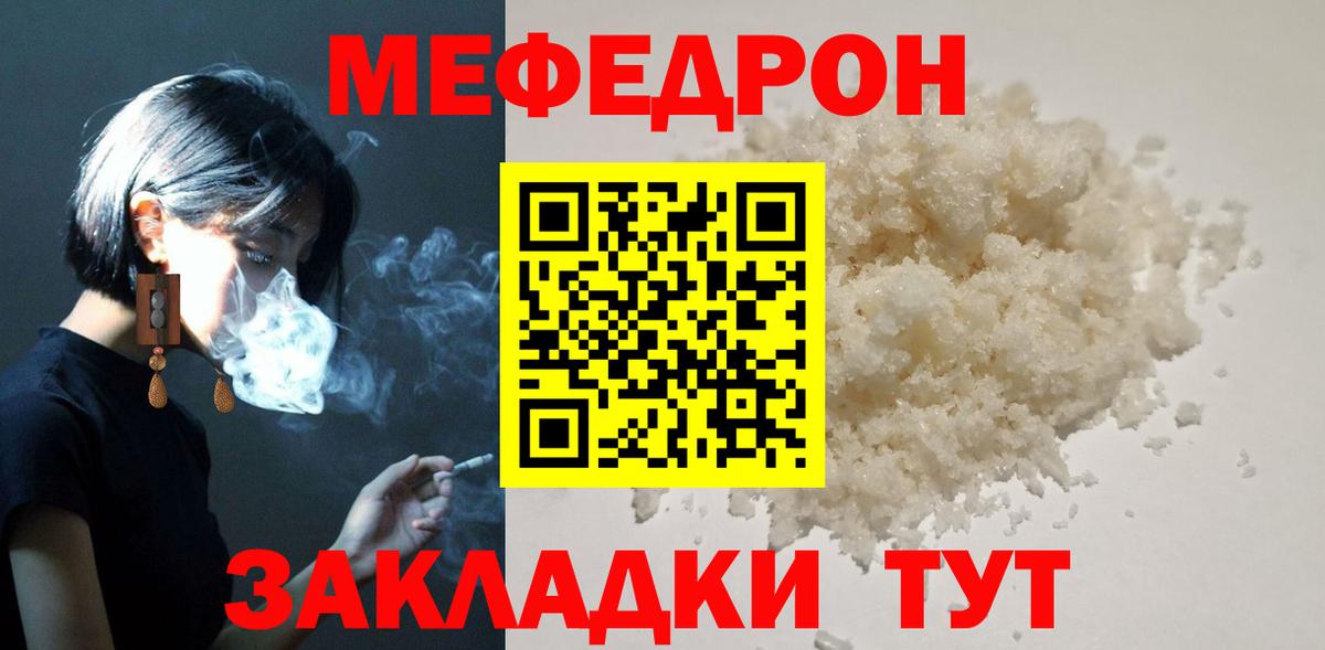 Новосибирск  Меф  Мефедрон 4 MMC  Вход с VPN  МЯУ-МЯУ 4 MMC 
