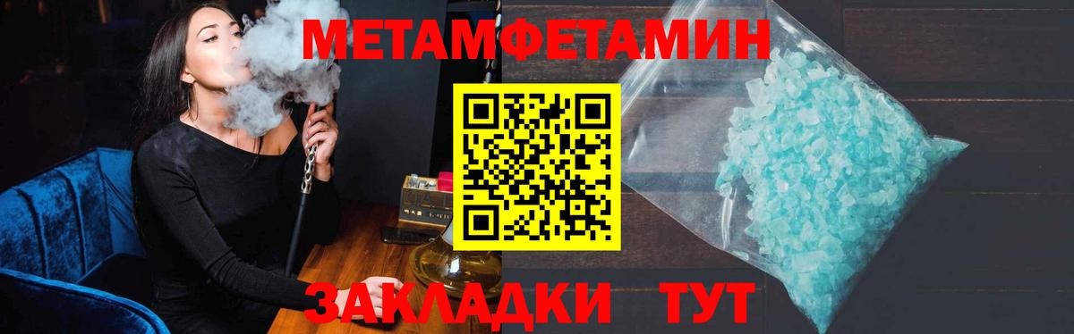 Первитин кристалл  Первитин кристалл  Вход с VPN  Новосибирск 