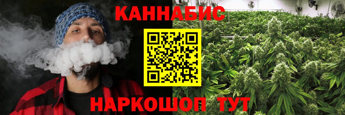 Канабис конопля  Вход с VPN  Новосибирск  Бошки марихуана Bruce Banner  Бошки Шишки VHQ 